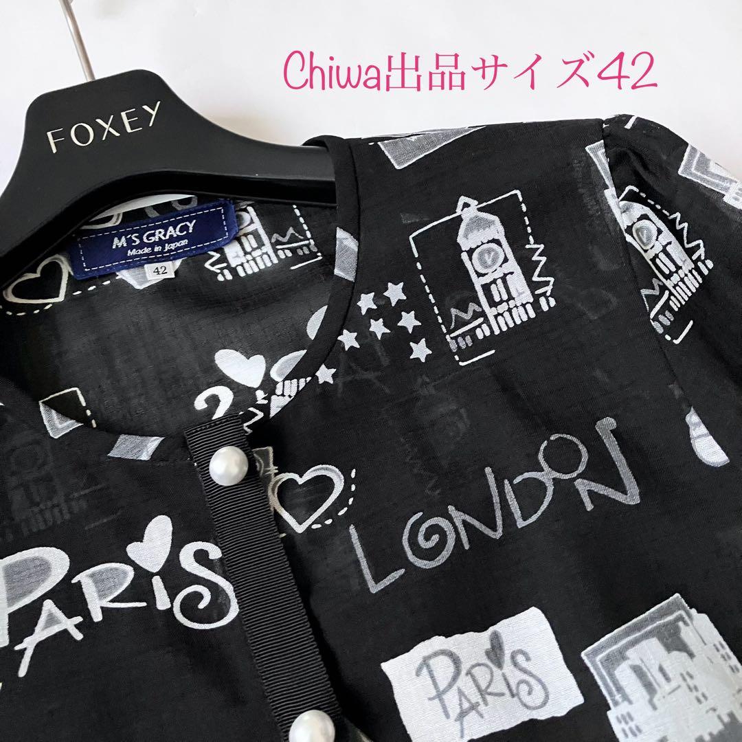 2023年　エムズグレイシー　街並みプリント　チュニック　ブラウス　42 黒