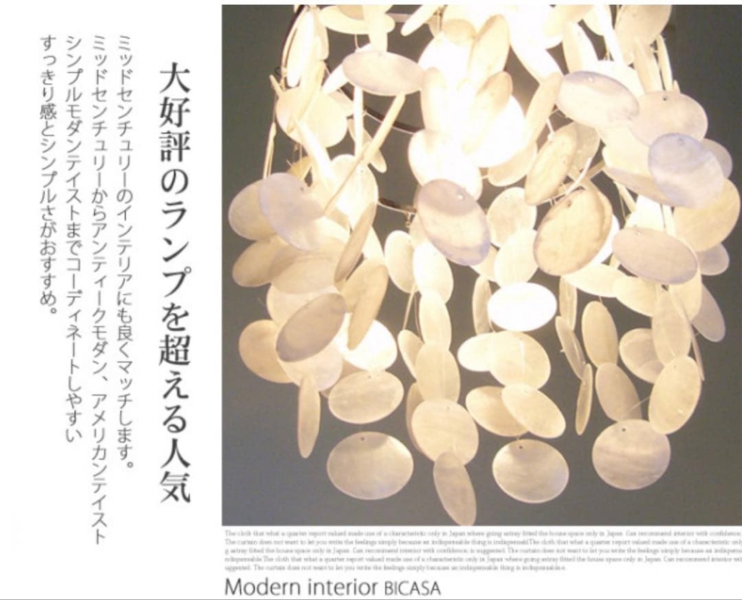 【タイムセール】SHELL LAMP MINI (HERMOSA / ハモサ)