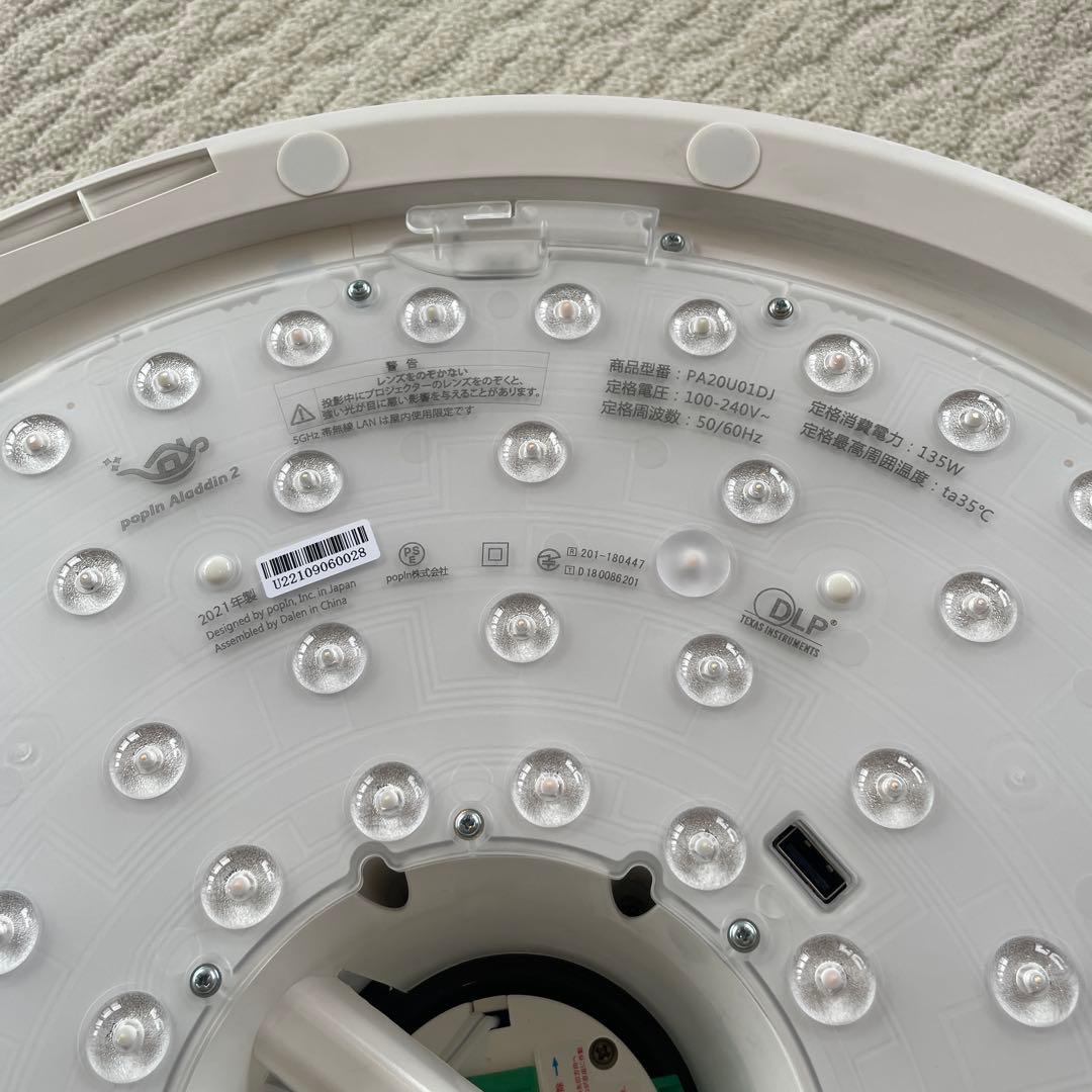 【elmo】popIn Aladdin 2 プロジェクター本体
