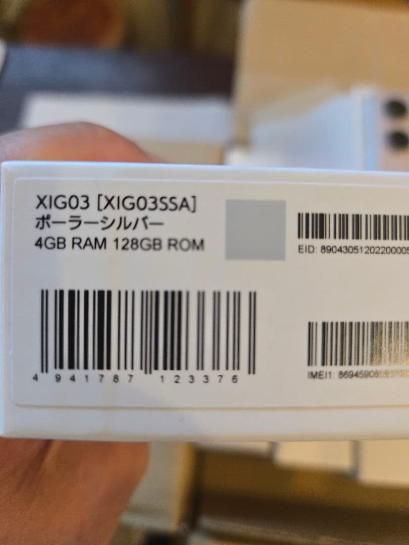 Xiaomi Redmi 12 5G 本体　新品未使用9台セット