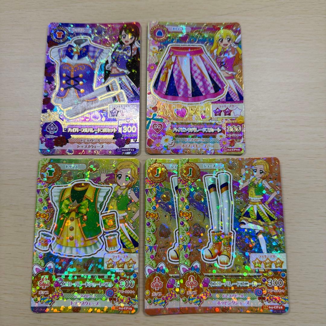 ば*ち様 アイカツカード アニメ柄 まとめ売り