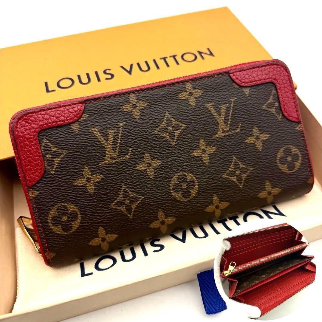 【新品近い】ルイヴィトン モノグラム ジッピーウォレット レティーロ 長財布