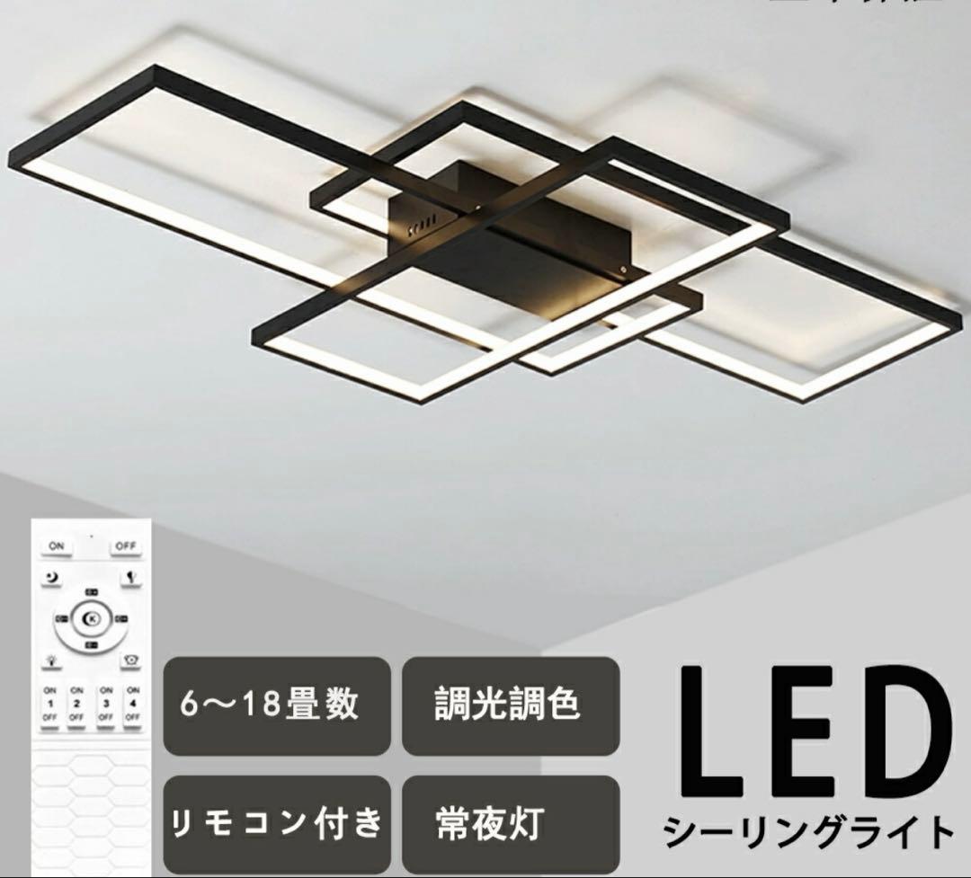 シーリングライト LED 調光調色 6畳〜18畳 天井照明 引掛け対応