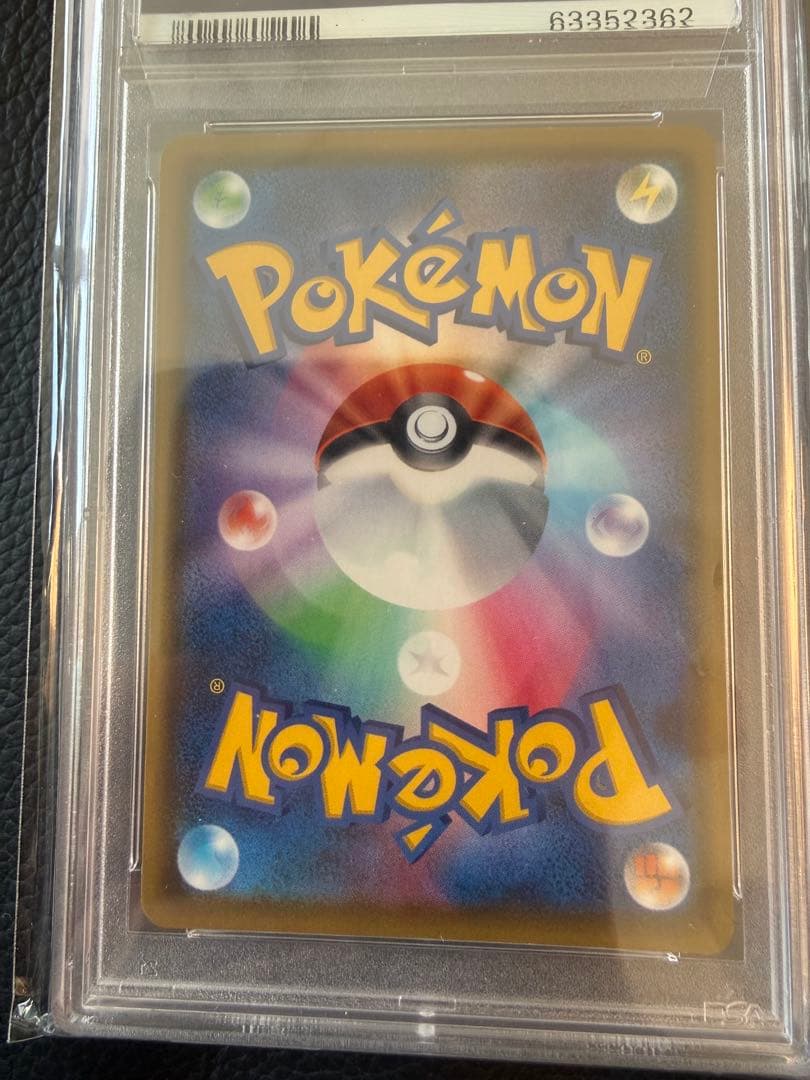 即日発送 ピカチュウ VMAX PSA10 バンザイ