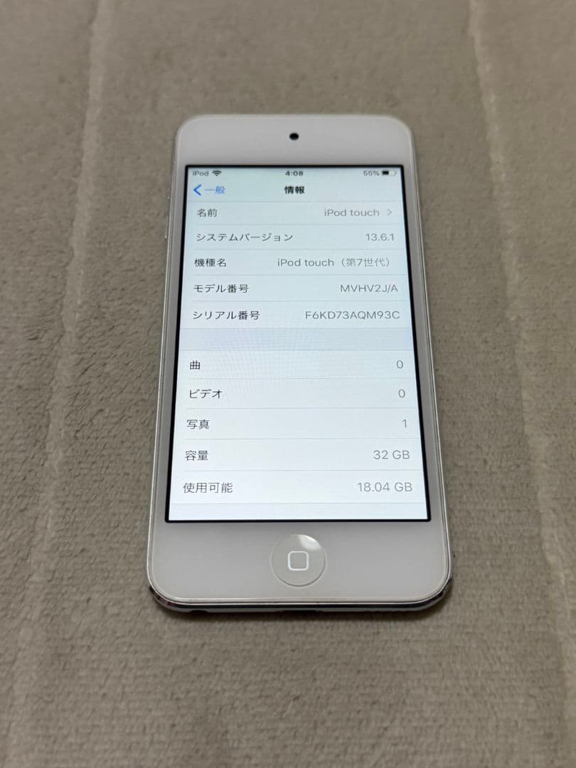 iPod Touch 7世代 32GB