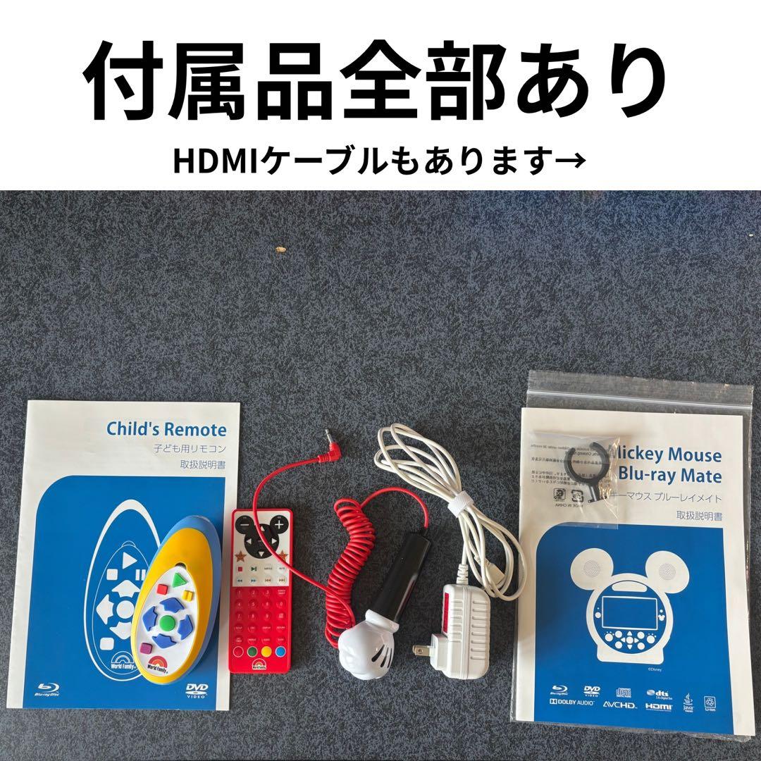 【ジャンク】【2022年購入】ミッキーメイト　ポータブルBlu-rayプレーヤー