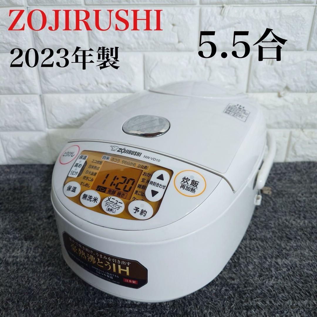 ZOJIRUSHI 炊飯器 NW-VD10 5.5合 2023年製 G063