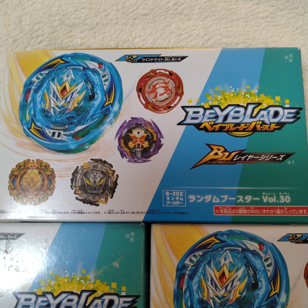 ベイブレードバースト ランダムブースター30 コンプリートセット