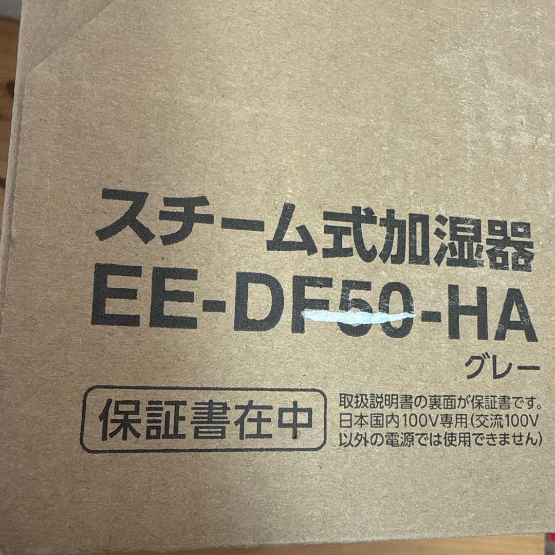 象印マホービン 加湿器 スチーム式 4.0L グレーEE-DF50-HA
