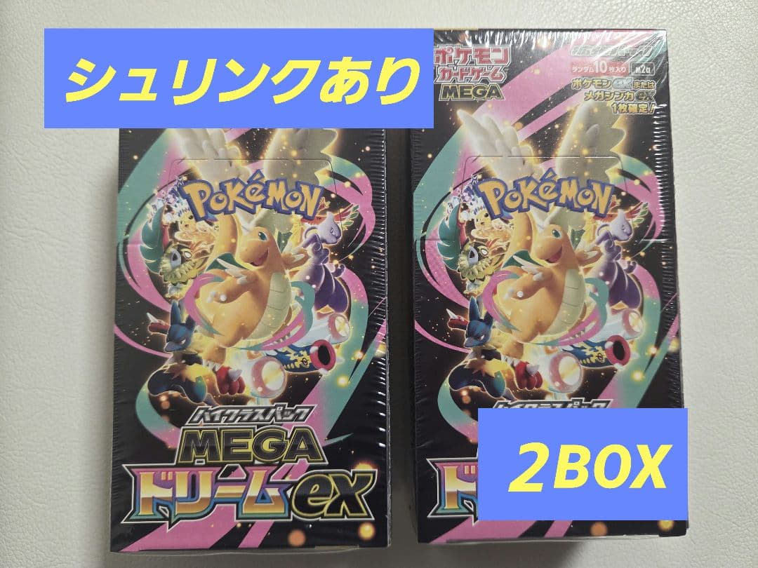 ポケモンカード MEGA ドリームex 2BOXセット【シュリンク有】