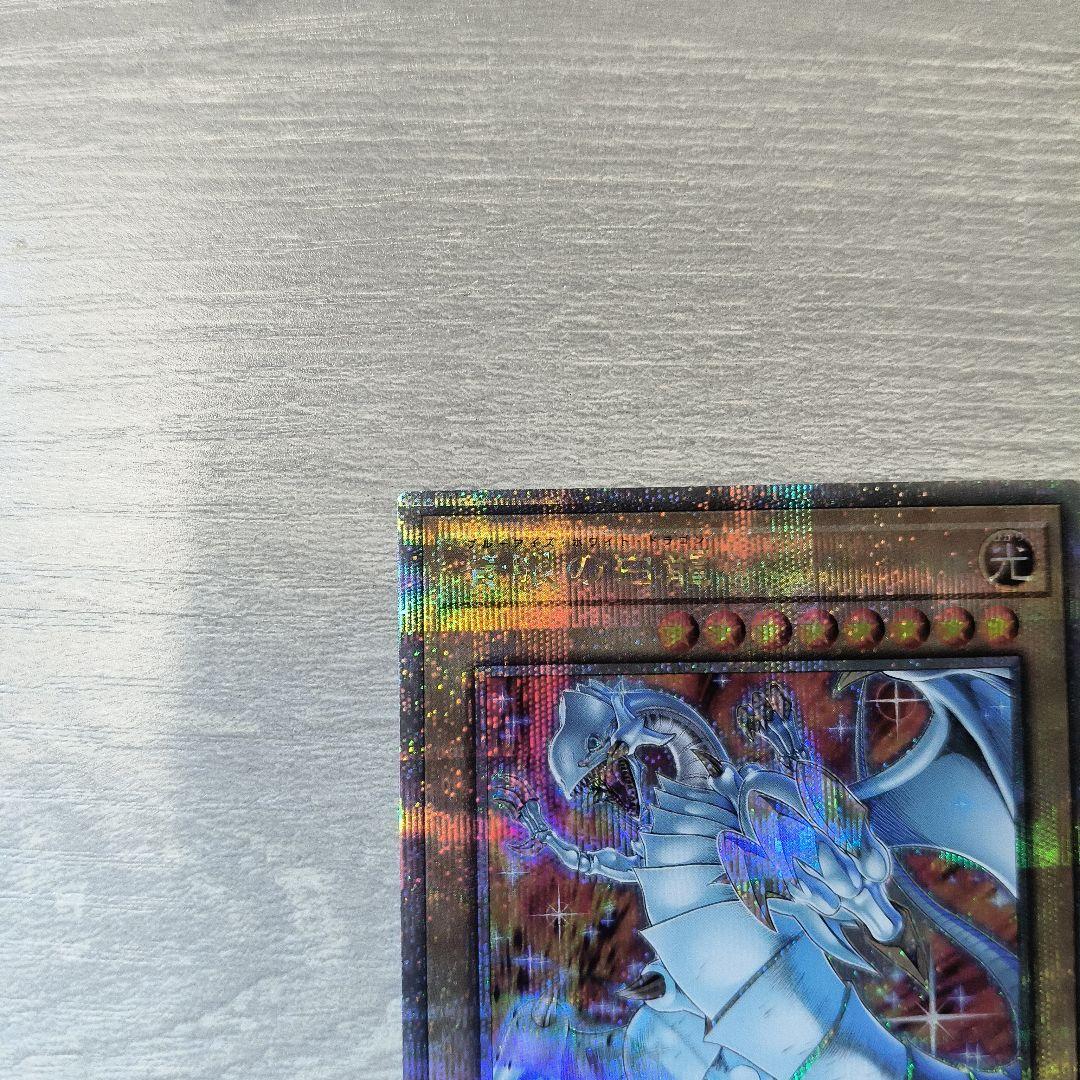 遊戯王　青眼の白龍　ブルーアイズホワイトドラゴン　25th 絵違い