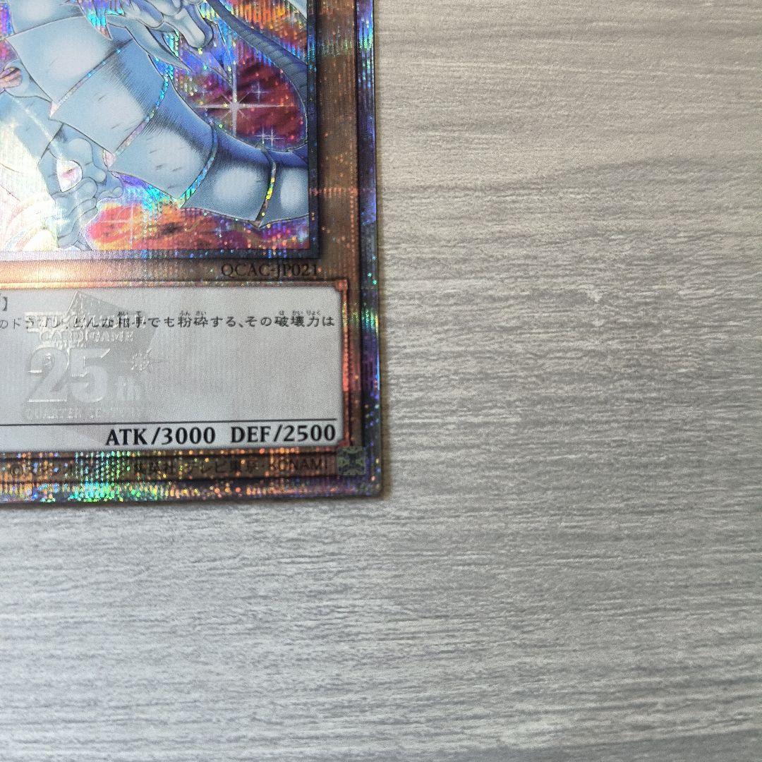 遊戯王　青眼の白龍　ブルーアイズホワイトドラゴン　25th 絵違い