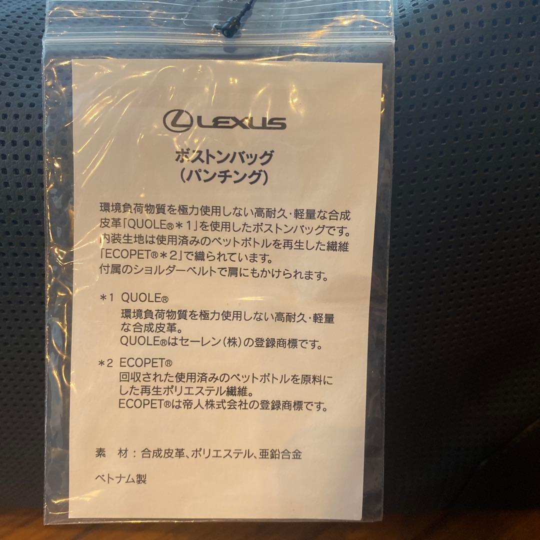 Lexus ボストンバッグ (パンチング)