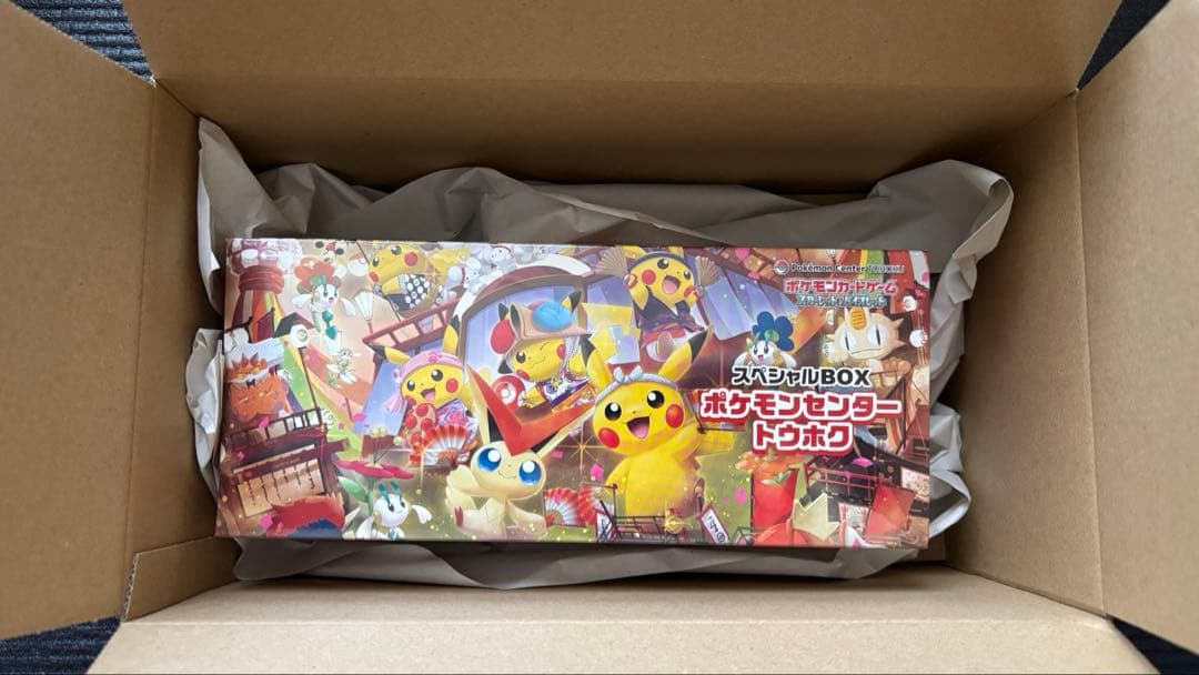 【新品未開封】ポケモンカードゲーム スペシャルボックス トウホク