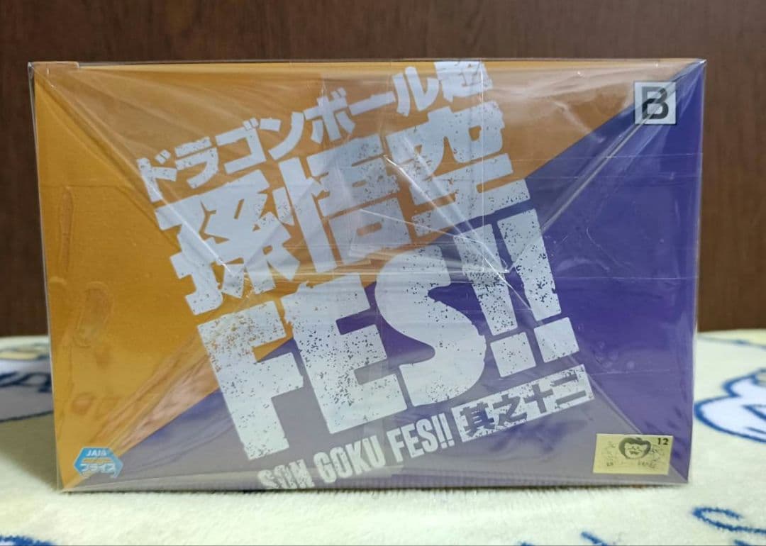 孫悟空 少年期 孫悟空FES!! 其之十二 フィギュア