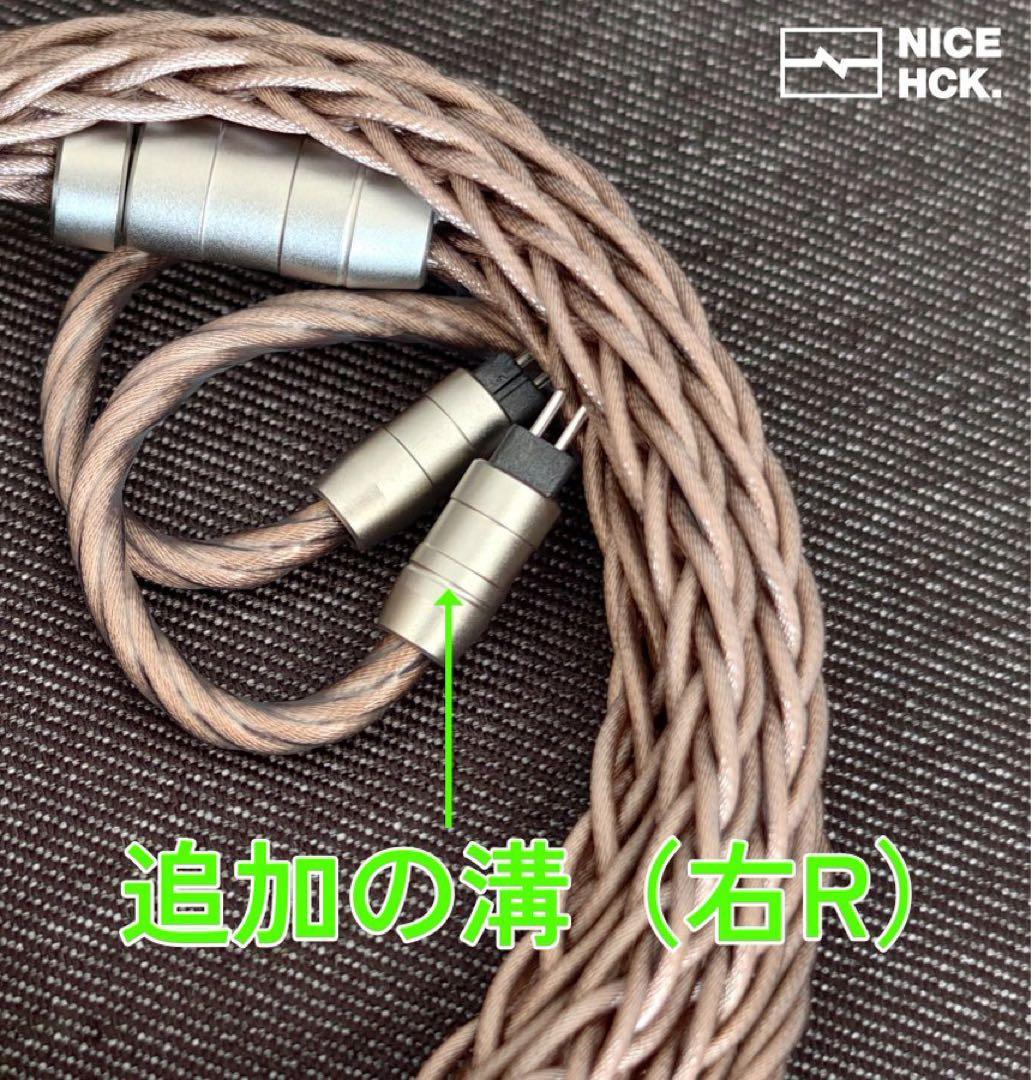 【希少品】NICEHCK Engr.Super7N 限定完売ケーブル