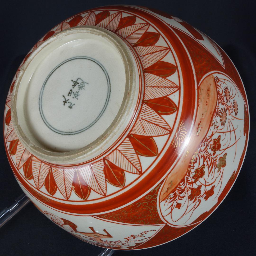 【九谷焼】九谷 赤絵・金彩 鉢 Φ22.5cm【寿】