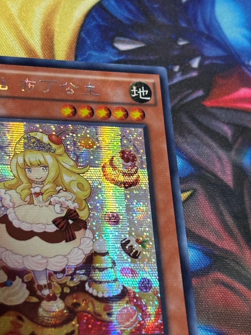 遊戯王　マドルチェプディンセス　シークレット　中国　REDU アジア版