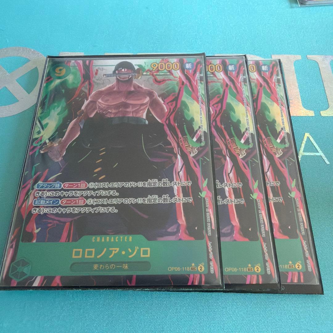 い*ん様 ロロノア・ゾロ パラレル