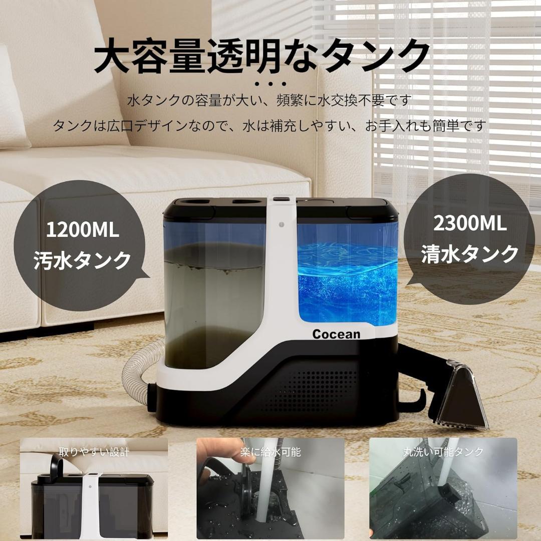 リンサークリーナー カーペットクリーナー染み抜き 布洗浄機 スチームクリーナー