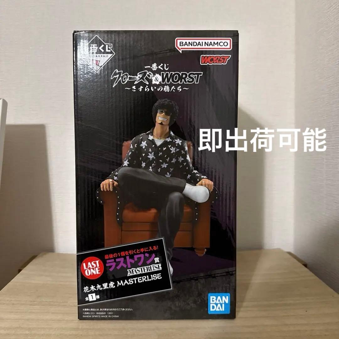 一番くじ クローズ＆WORST ～さすらいの鴉たち～　ラストワン賞 花木九里虎