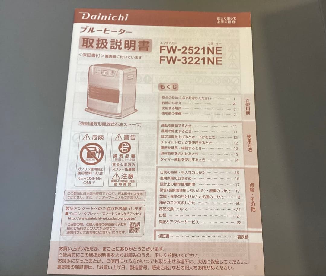 【新品未使用品☆】 ダイニチ ブルーヒーター 石油ファンヒーター