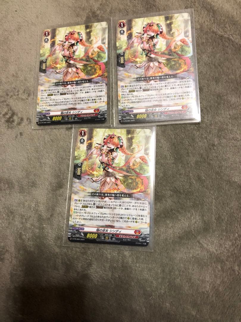 焔の巫女シンディー　3枚セット