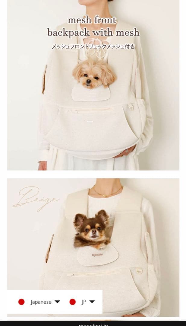 値下げしました　moncheri 犬用キャリーバッグ Mサイズ