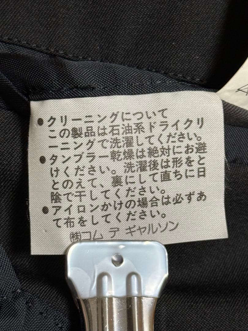 Comme des garçons Homme ￼ウールギャバ　ダブルジャケット