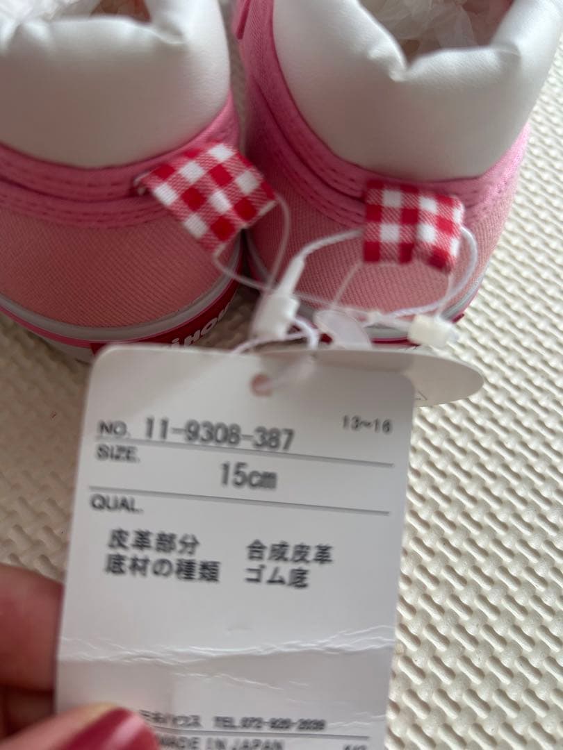 リボン刺繍　ミキハウス　15㎝