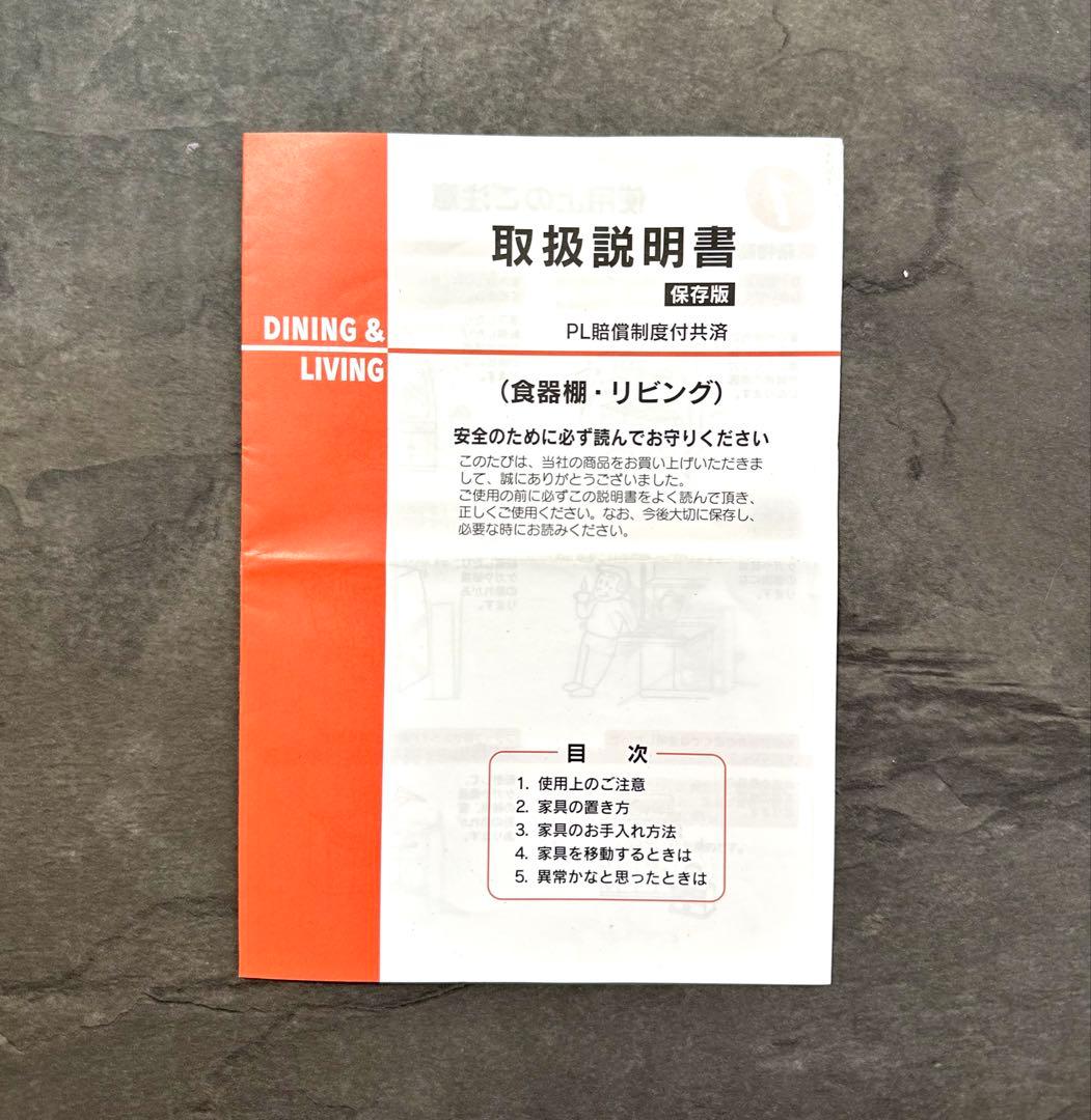 【モモコ】食器棚 ナチュラルウッド(キャスター付き)