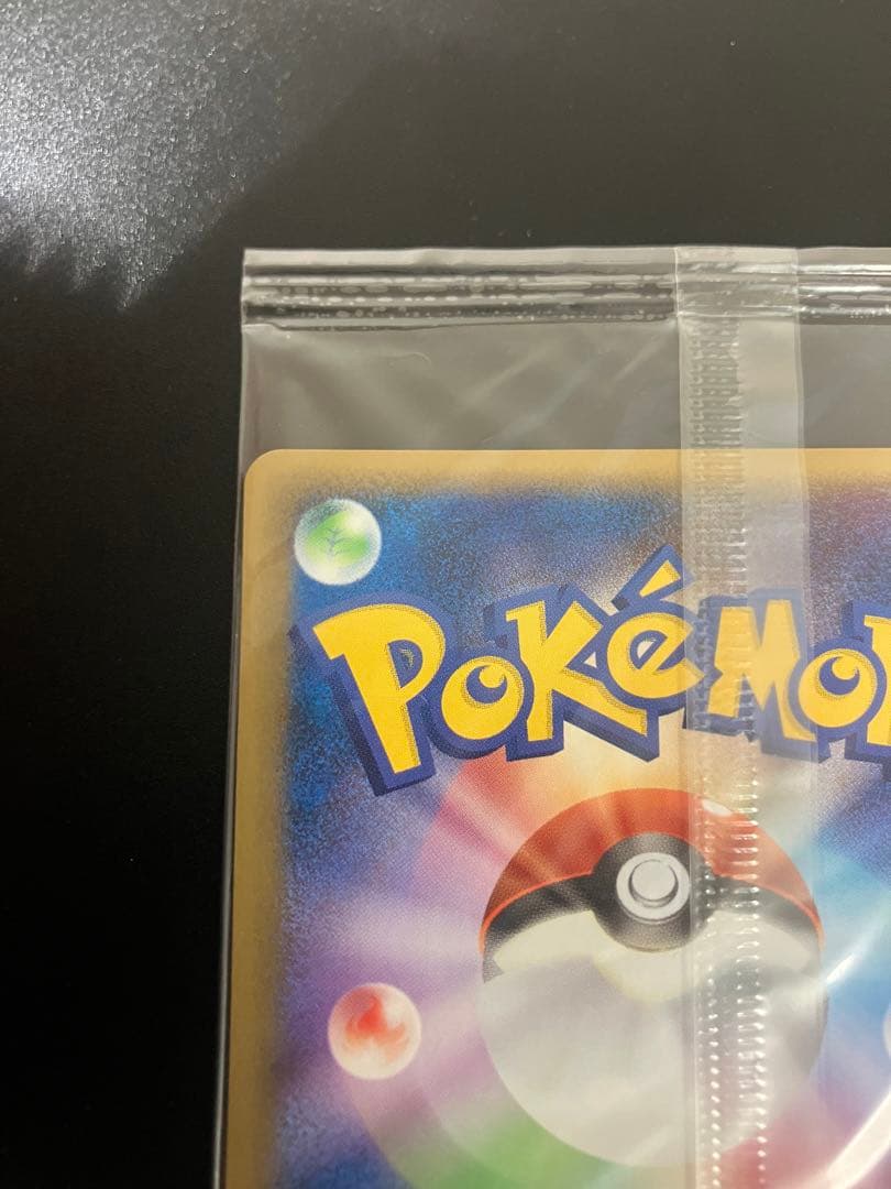 ポケモンカード ポケパークのスイクン プロモ 未開封 Suicune ②