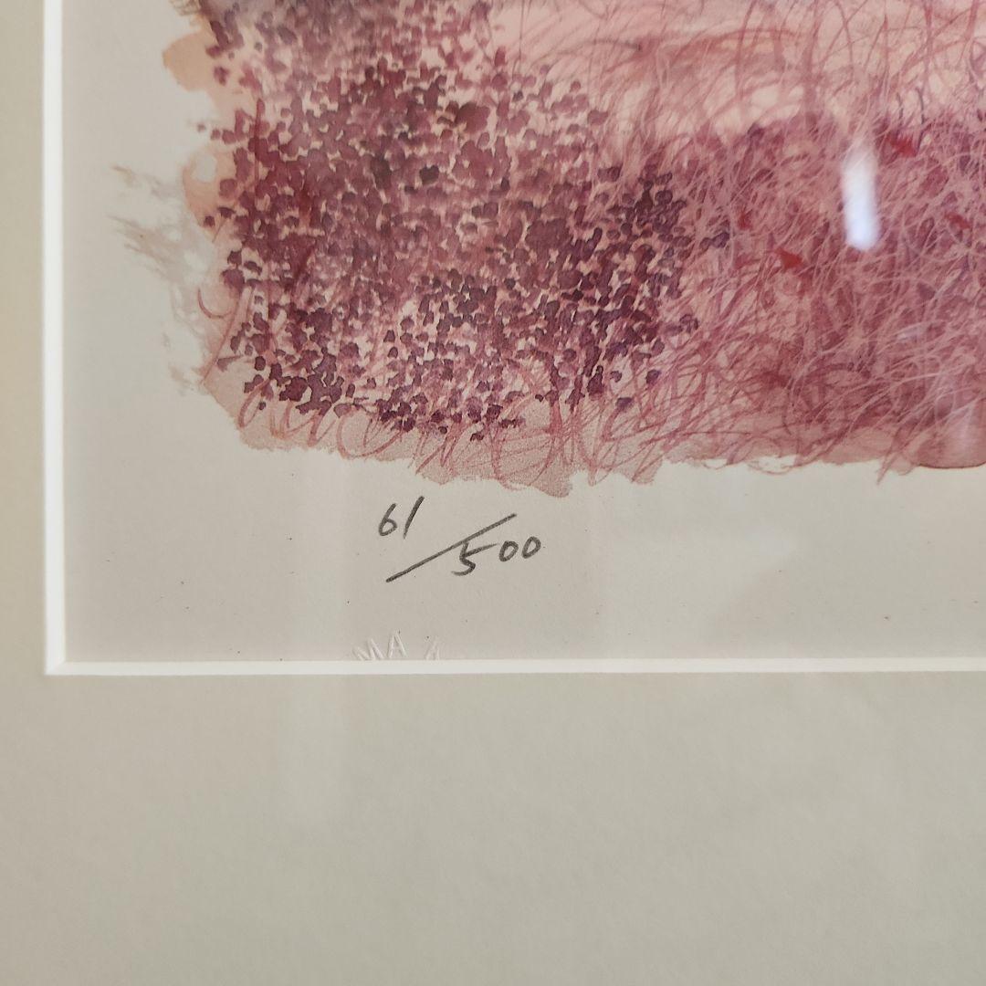 トシ‥工藤甲人と二点‥リトグラフ‥版画、中島潔