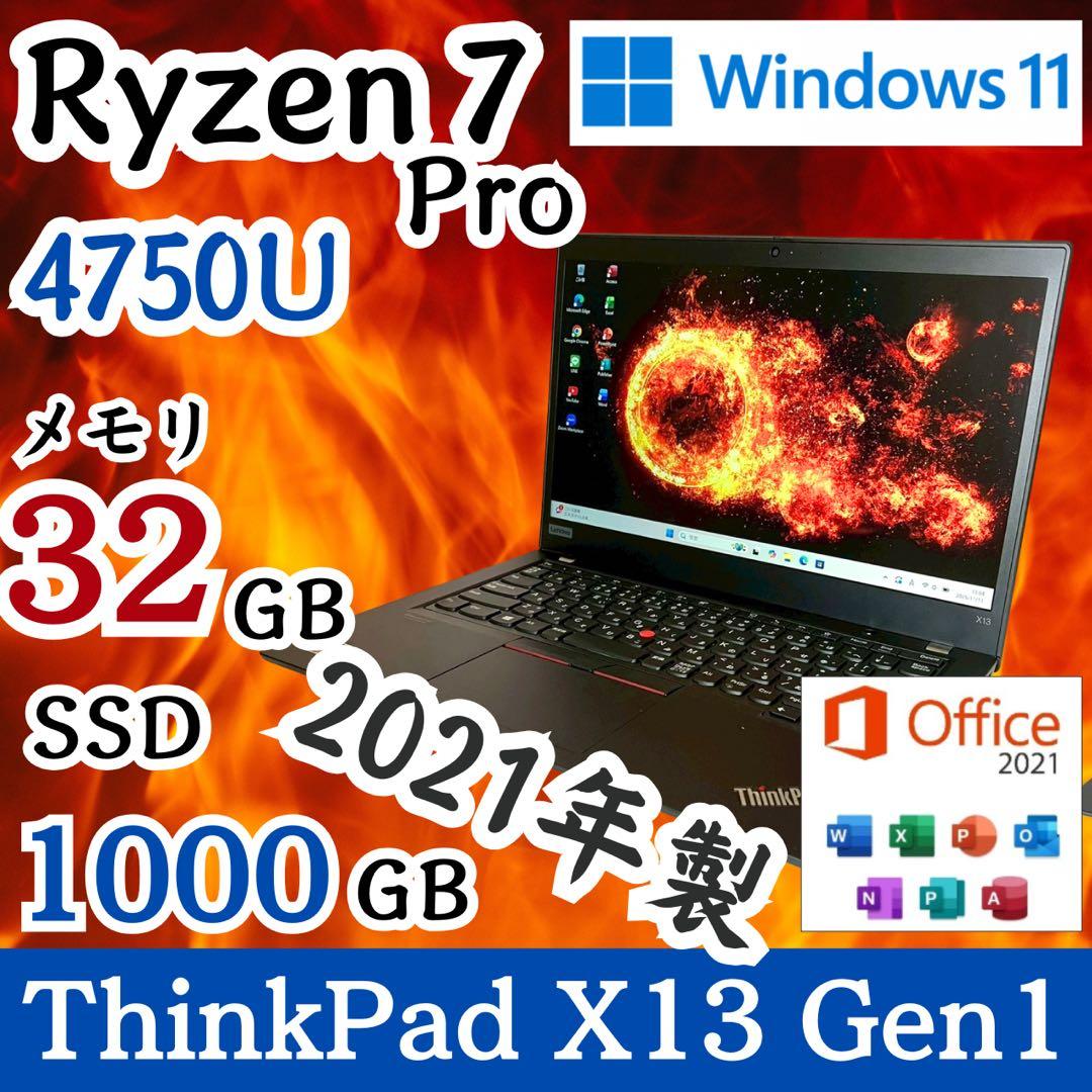 ★SSD1TB★ メモリ32GB 2021年製 ThinkPad X13 G22