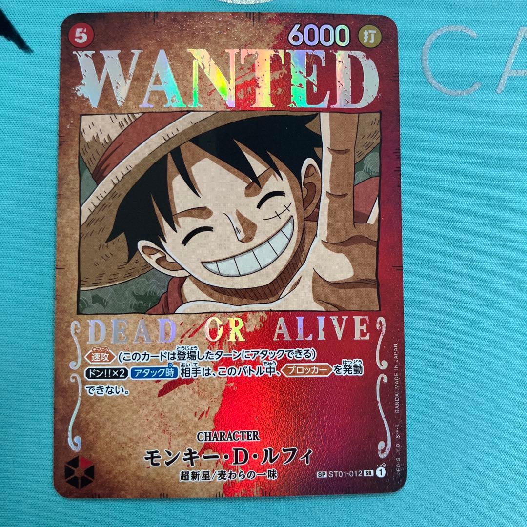 モンキー・D・ルフィ　手配書 SP ST01-012 SR ☆ スペシャル