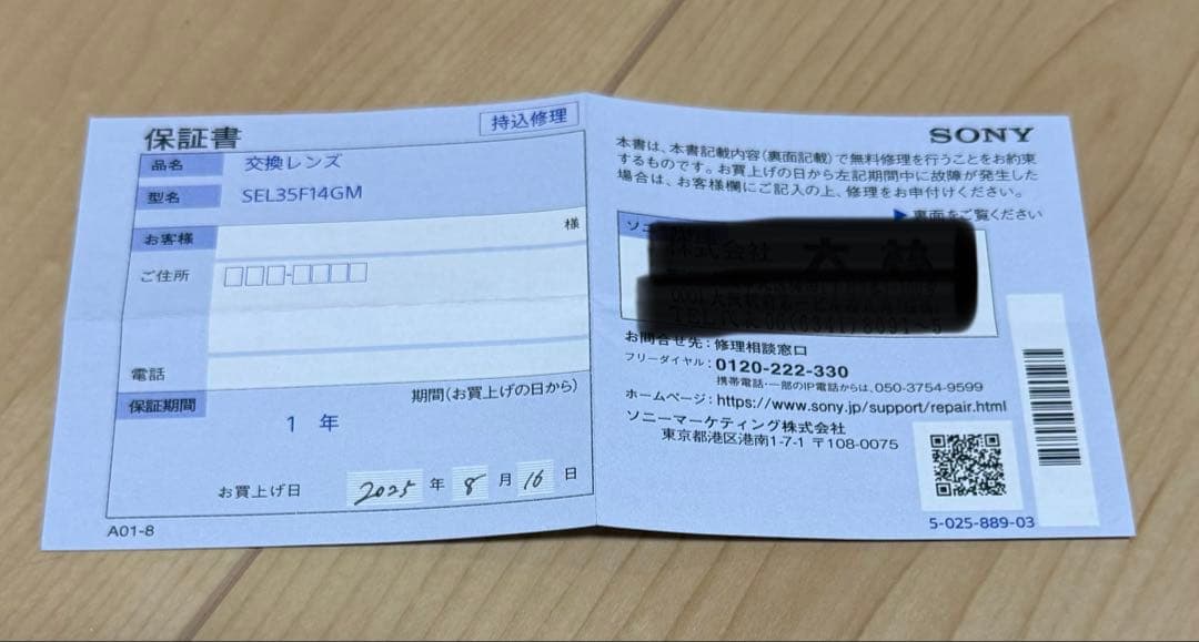 美品 保証付 SONY FE 35mm F1.4 GM レンズ