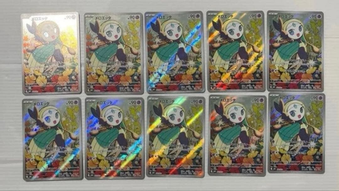 ポケモンカード　メロエッタar 10枚　メガディアンシーex