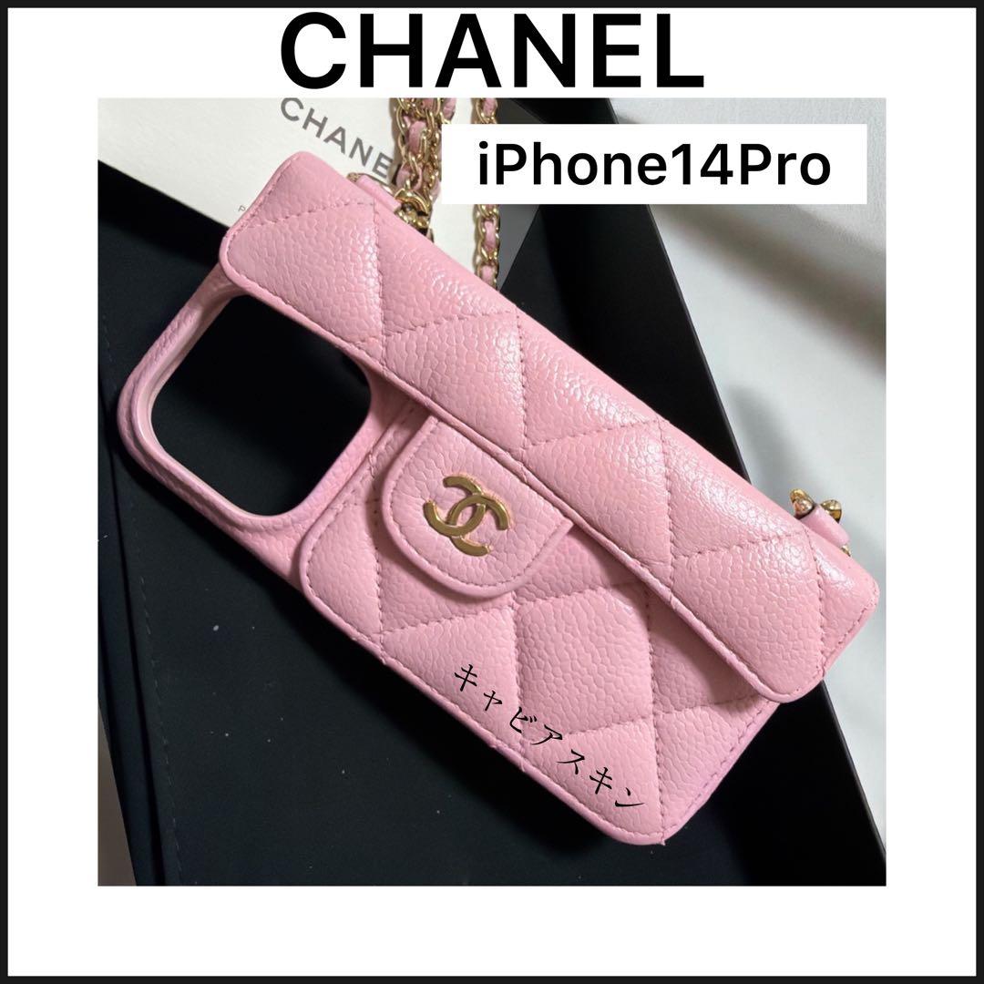 【CHANEL】シャネルiPhone14proケース☆マトラッセ キャビアスキン