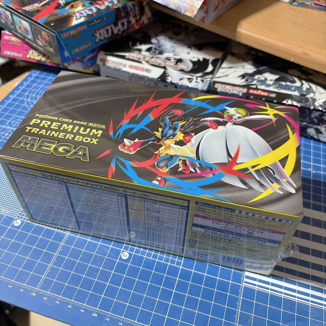 【シュリンク付】ポケモンカードゲーム MEGA プレミアムトレーナーボックス