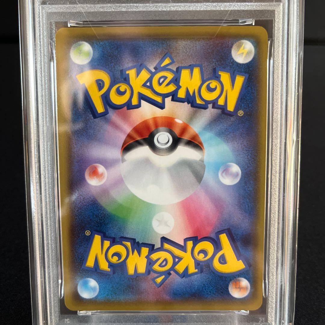 そらをとぶピカチュウVMAX RRR S8a 25th PSA10