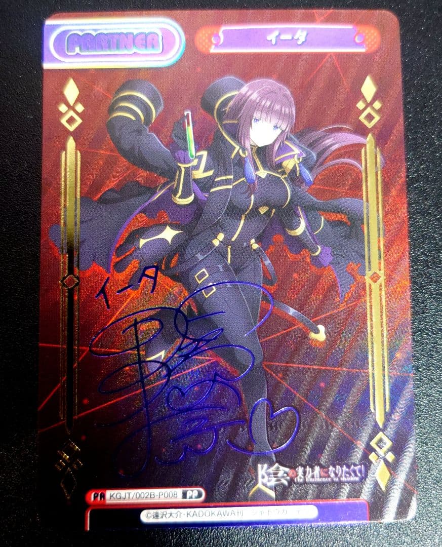 Reバース 陰の実力者になりたくて 最安値　 イータ 紫PP サインカード