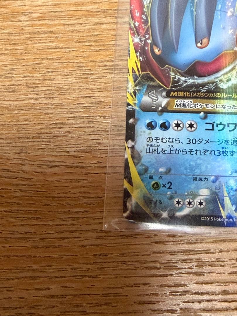 ポケモン カード　Mラグラージex　レックウザメガバトル
