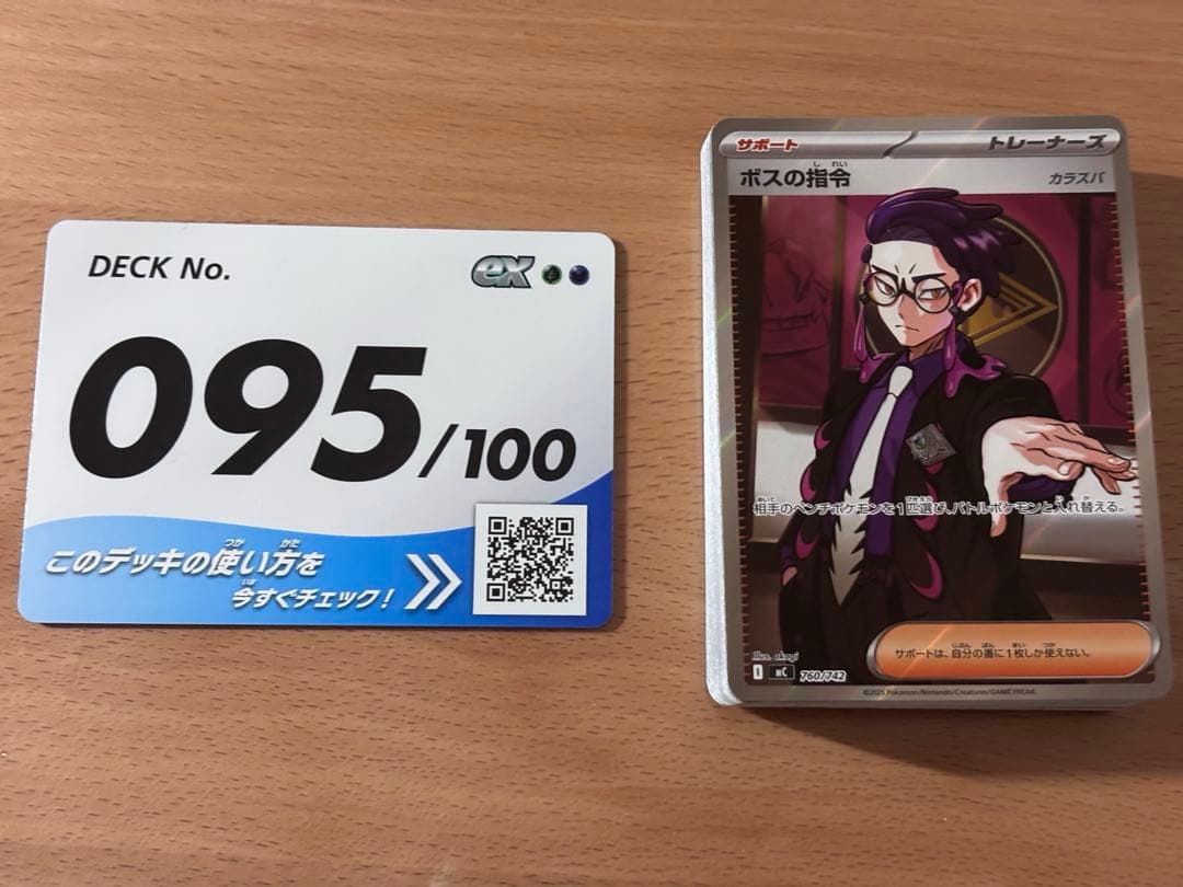 ボスの指令【カラスバ】sr スタートデッキ100 95番 デッキ付き！