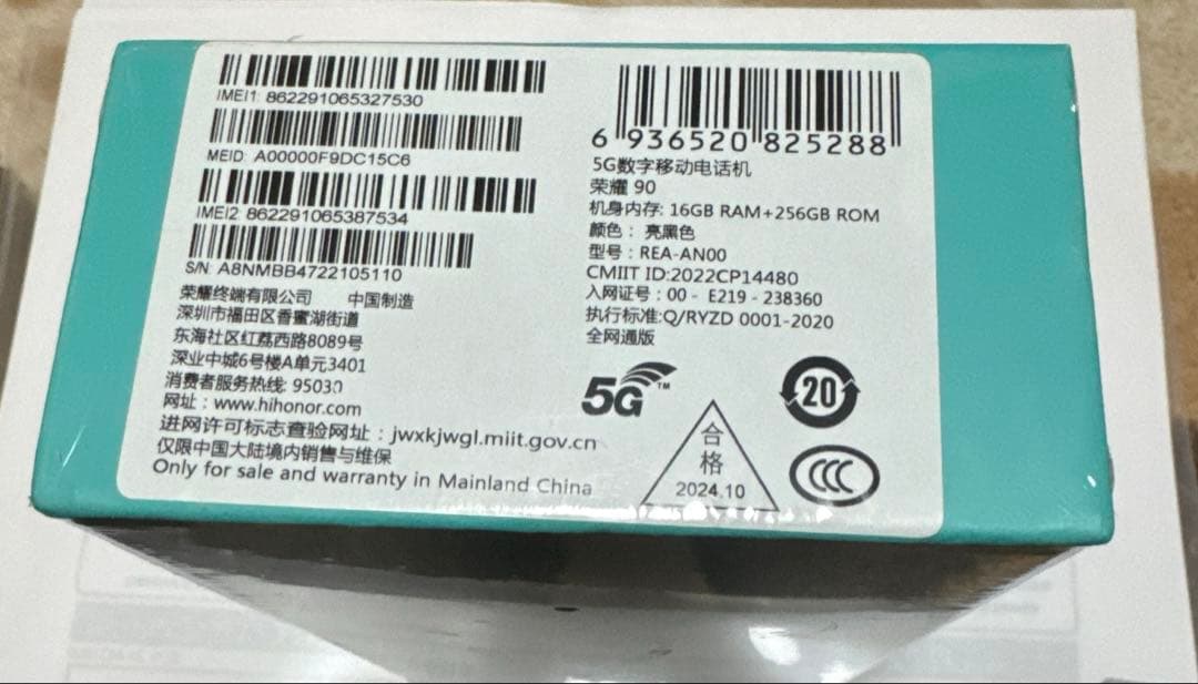 Honor 90 12GB+256GB デュアルSIM