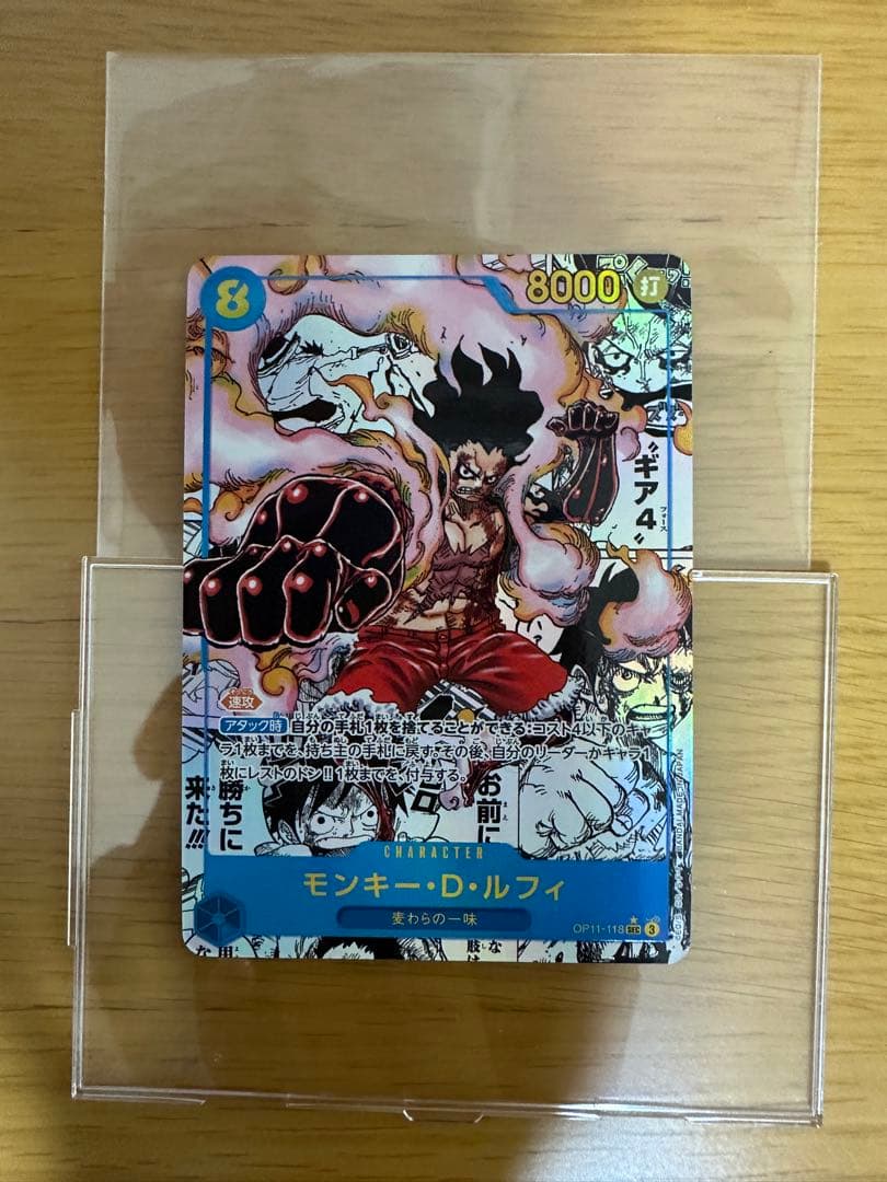 マ*セ様 モンキー・D・ルフィ SEC スーパーパラレル(コミパラ) OP11-