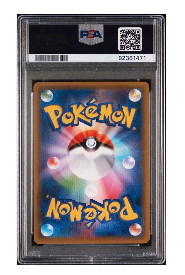 ガラルファイヤーV SR S5a 双璧のファイター 078/070