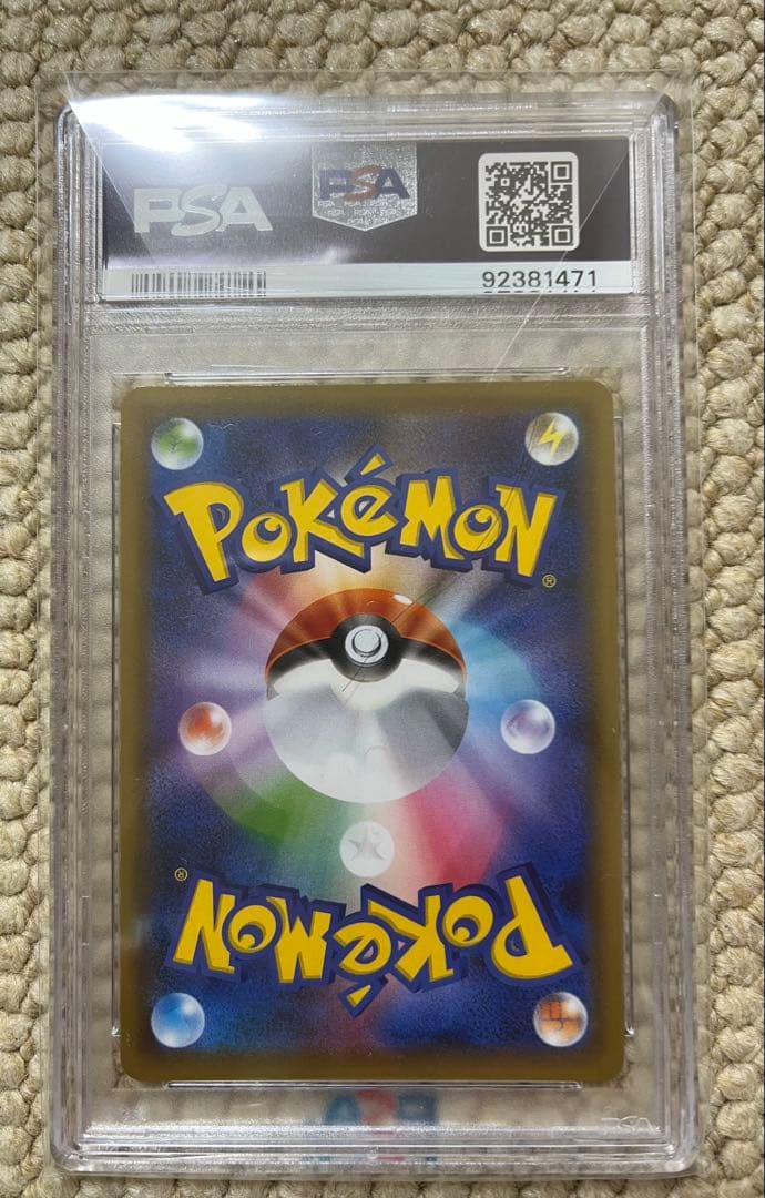 ガラルファイヤーV SR S5a 双璧のファイター 078/070