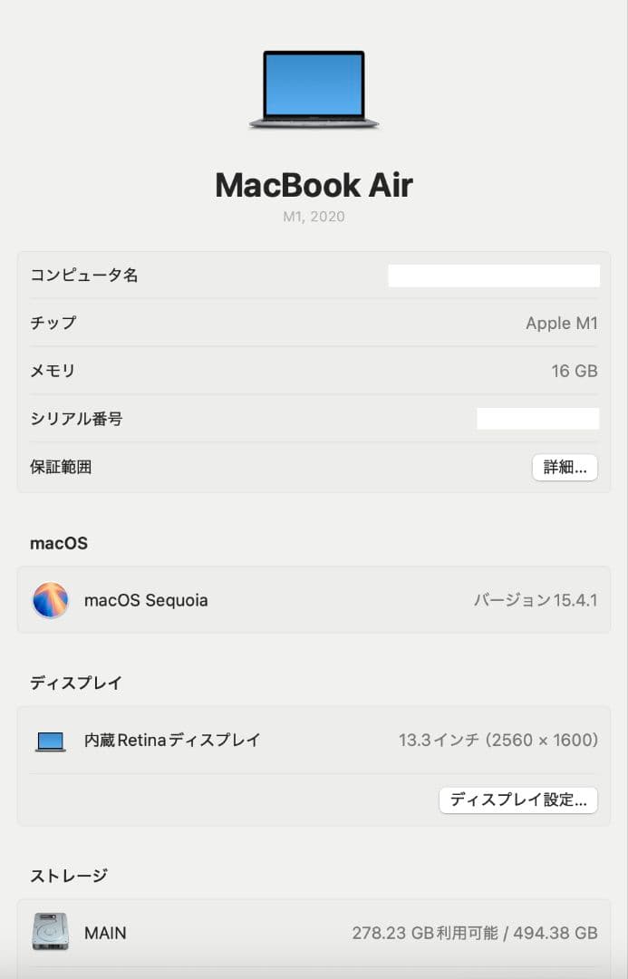 【kk】MacBook Air M1 2020 13.3インチ