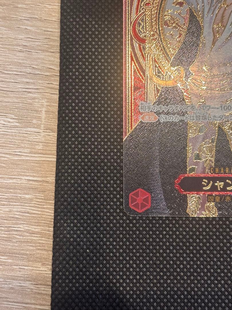 【希少】シャンクス　3周年記念パラレル　金