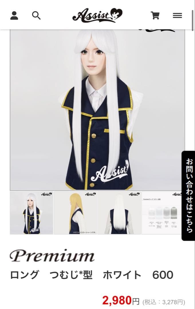 あんこう様　オーダーウィッグ　専用ページ